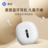 惠普（HP）真无线蓝牙5.3耳机H10H 适用于苹果手机小巧半入耳式游戏通话智能降噪音乐耳机年会礼品 象牙白