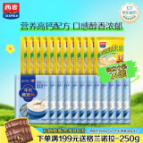 西麦牛奶燕麦片816g冲饮谷物营养早餐代餐独立包装
