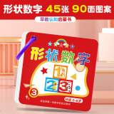 钒象智科扫读笔英语通用翻译笔点读笔万能词典笔中小学课本同步神器学习 早教认知卡形状数字【90面