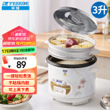 半球（Peskoe）电饭煲3L电饭锅 直身电饭煲煮饭/汤粥可切换MW-DS30A1-G