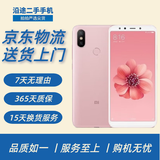 小米（MI）小米6X  二手手机 4G全网通 全面屏AI双摄 工作机 学生机 老年机 备用机 樱花粉（颜色随机评价有礼） 4G+64G   9成新