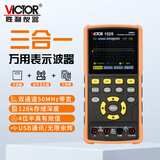胜利仪器（VICTOR）手持数字示波器便携式万用表三合一示波表信号发生器家用VC152S