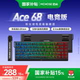 迈从（MCHOSE）Ace 68/60Pro磁轴键盘 RT电竞游戏客制化机械有线连接全键热插拔网页驱动无畏契约 Ace 68 电竞版 黑等高线 天王电竞版