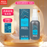 娇妍（JOLLy）皮肤黏膜消毒液(喷雾型)50ml私处护理液私密处洗液免洗杀菌喷雾剂
