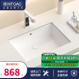 FOAO 德国大容量平底台下盆卫生间方形洗脸盆石下盆陶瓷嵌入式洗手盆 22寸单盆+数显龙头套装