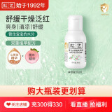 松达婴儿爽身露山茶油儿童液体爽身粉桃子水保湿护肤宝宝桃叶痱子水 【便携旅行】爽身露30ml