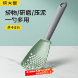炊大皇 多功能漏勺 婴儿辅食神器压土豆泥捣芋泥研磨过滤捞饺子多用捞勺