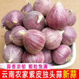 味小仙云南新鲜紫皮独头蒜干蒜 独蒜现挖湿蒜 独头大蒜头蔬菜 鲜珍珠独头蒜(2.0cm以下) 3斤