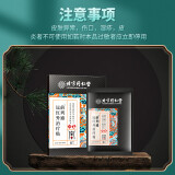 北京同仁堂前列腺贴男性穴位热敷贴 5盒北同前列腺贴