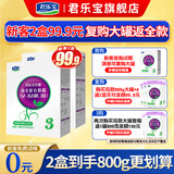 君乐宝奶粉3段至臻幼儿配方 盒装 400g