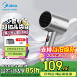 美的（Midea）1亿负离子电吹风 大功率护发吹风机 家用吹风筒 小家电国家补贴FD205-星光银 节日/生日礼物推荐