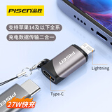 品胜Type-C转Lightning转接头转换器线安卓苹果转换头pd27W手机充电传输适用iPhone14/13Pro/Max/12/11