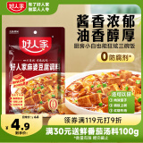 好人家麻婆豆腐调料 四川民间传统麻辣风味调味品80g 2-3人份