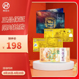 中国航天纪念金券金钞+2024龙年生肖纪念钞 黄金金钞足金999