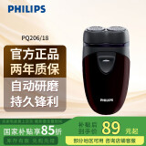 飞利浦（PHILIPS）剃须刀便携式电动刮胡刀  进口刀头全身水洗电动胡须刀 生日礼物520送男朋友送老公送父亲 【电池款】PQ206/18