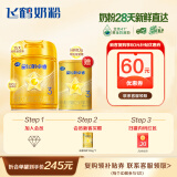 飞鹤【28天新鲜直达】星飞帆卓睿3段幼儿配方奶粉(1-3岁)750g乳铁蛋白