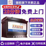 SWAN骆驼天鹅蓄电池12v36AH/45AH/48AH/55AH/60AH/70AH/55D23汽车电瓶 36AH本田飞度锋范奥拓哥瑞