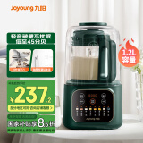 九阳破壁机家用全自动豆浆机轻音降噪榨汁料理机1.2L精巧小型2-3用五谷杂粮破壁机P188国家补贴