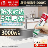 雨虹防水0级防霉防水塑钢泥厨卫密封胶补漏胶填缝剂卫生间瓷砖缝隙修白色
