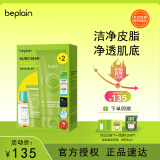 碧菲音（BE PLAIN）绿豆洗面奶洗护套盒（洗面奶*2+爽肤水+去角质乳）情人节礼物