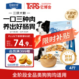 伯纳天纯鸡肉冻干牛肉粒三拼全价狗粮2kg/4斤
