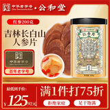 公和堂 红参切片200g精选中大片长白山红蔘切片人参皂苷含片滋补品气血