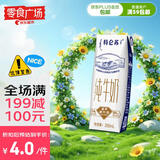 蒙牛特仑苏纯牛奶250ml*1盒