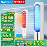 格力（GREE）暖风机家用暖气电暖风冷暖两用热风机冷风扇卧室客厅制冷取暖风扇立式摇头空调扇PTC陶瓷制热加湿 重磅单品遥控冷暖两用KS-04X71RDg