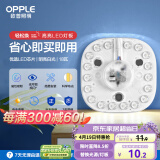 欧普（OPPLE）led吸顶灯改造灯板节能灯泡灯条贴片18瓦白光替换灯盘光源灯珠