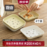 霜山SHIMOYAMA吐骨碟家用水果零食盘小清新樱桃餐桌面垃圾收纳盘吐骨头盘碟 【洗碗机微波炉ok】米黄色-4个