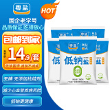 粤盐低钠盐300g*5 【未加碘】无碘盐 食用盐 钾盐 0添加 无抗结剂
