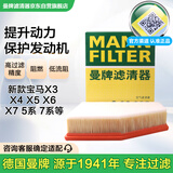 曼牌（MANNFILTER）空气滤清器空气滤芯C28038宝马528530iLi525Li/X3/5系6系730Li