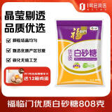 福临门白砂糖 优质白砂糖808g 厨房冲饮烘焙原料