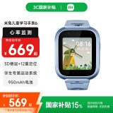 小米（MI）学习手表 米兔6 儿童电话手表 国家补贴 4G全网通 防水 双摄GPS12重定位 学生儿童智能手表 蓝色