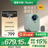 小米投影仪Redmi Lite版 绿色 投影仪家用 智能家庭影院  无感对焦 1080P物理分辨率（含Redmi收纳包）