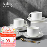友来福咖啡杯套装 纯白欧式小奢华陶瓷咖啡杯简约陶瓷杯子4杯4碟4勺