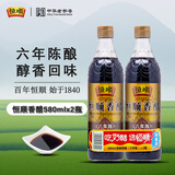 恒顺香醋六年陈酿 6.4° 580ml*2瓶  手工糯米坛酿 不添加防腐剂