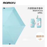 MAMORU防紫外线遮阳晴雨伞 六折彩胶防晒伞 EVA便捷手袋版浅绿色14.5cm