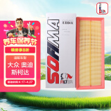 索菲玛空气滤芯空气滤清器S3304A途观CC速腾迈腾帕萨特高尔夫Q3野帝明锐