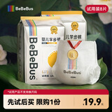 bebebus金标成长裤试用装XL码4片*2包【品牌直供 安心品质】