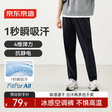 京东京造休闲裤卫裤男凉感25秋季新款速干运动裤男透气裤子 黑色 XL