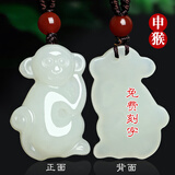 玉菲雅真玉吊坠观音男十二生肖本命佛守护神普贤女玉坠玉项链白玉石挂件 萌宠生肖猴