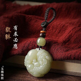 乐蕾迪匙扣挂件汽车钥匙挂饰玉石吊坠 貔貅抱球钥匙扣-玉桶珠款