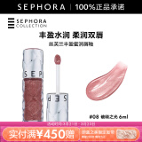 丝芙兰（SEPHORA）口红唇釉丰盈蜜润唇釉镜面唇釉唇彩唇蜜 6ml,08,破晓之光