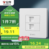 公牛（BULL）墙壁插座 G07系列 二位电话插座 86型面板G07T211 白色 暗装