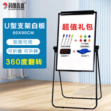 科朗鑫盛 科朗鑫盛60*90cm可折叠可翻转双面书写可挂纸可擦带磁性U型支架白板家用儿童教学培训黑板记事板