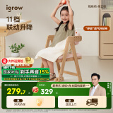 爱果乐（IGROW）儿童学习椅可升降进口实木座椅宝宝小学生椅写字椅儿童 甄橡椅（进口橡胶木+科技布）粉
