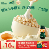 英氏（Engnice）婴幼儿小小馒头特浓牛奶味 婴儿零食辅食饼干营养奶豆宝宝零食90g