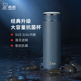 希诺（HEENOOR）保温杯男士大容量简约带滤网泡茶商务办公杯子便携定制泡茶水杯 抗菌款-316L不锈钢-深灰色 480ml