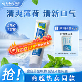 云南白药胖东来山姆同款经典薄荷护龈牙膏改善牙龈问题祛牙垢清新口气210g